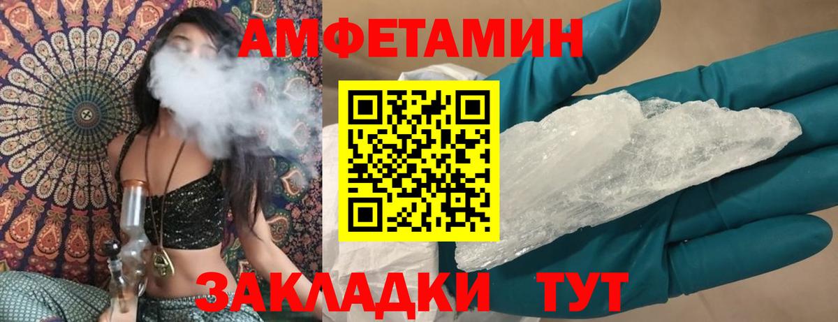 АМФЕТАМИН 98% Усть-Джегута