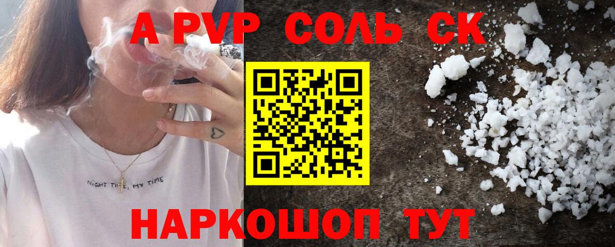 A-PVP мука  Alpha-PVP  Усть-Джегута  где найти   A PVP СК  A PVP Crystall  Вход с VPN 