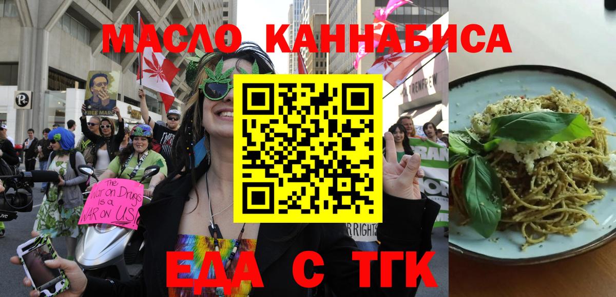 Печенье с ТГК марихуана  Вход с VPN  Усть-Джегута 