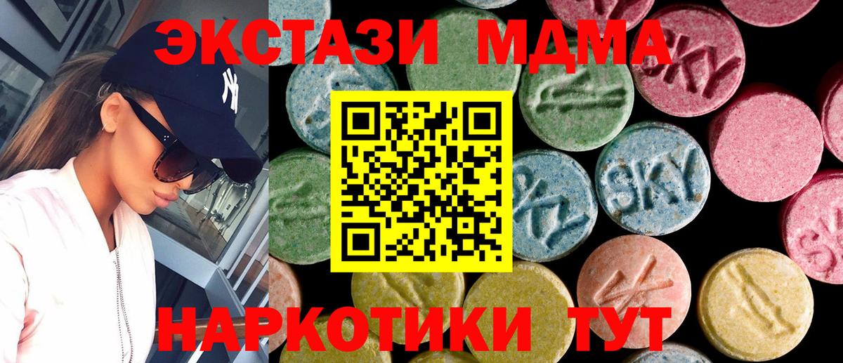 Экстази XTC    ТОР  Ecstasy  Усть-Джегута  Вход с VPN 