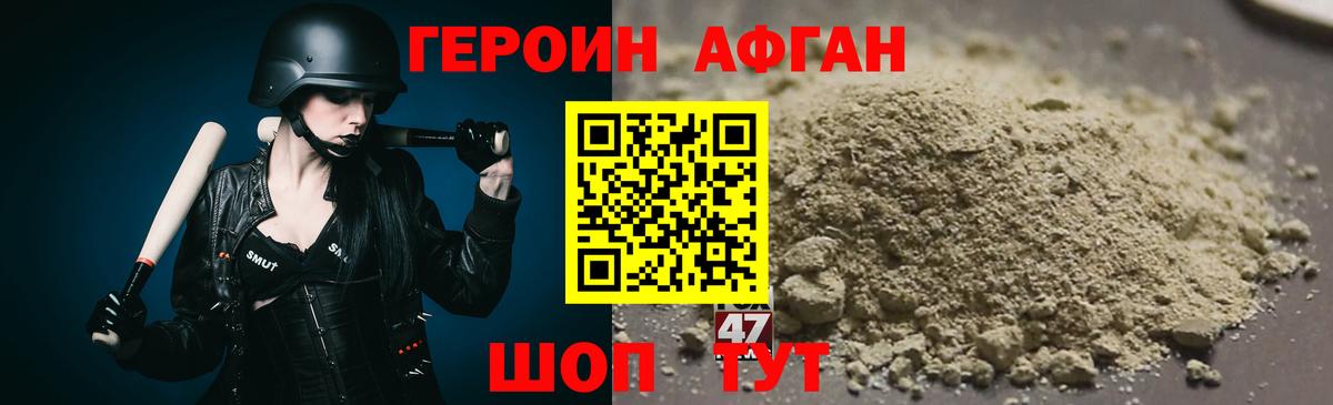 Героин  Героин афганец  Вход с VPN  Усть-Джегута 