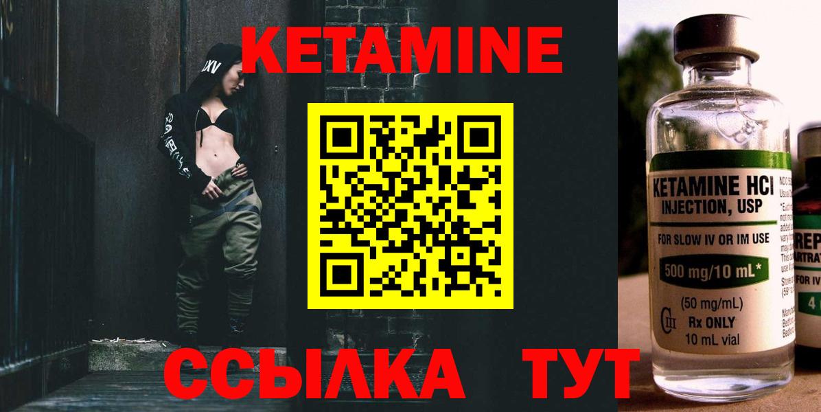 Усть-Джегута  OMG как зайти  Вход с VPN  КЕТАМИН VHQ 