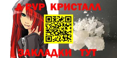 альфа пвп Обь