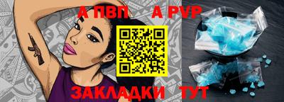 альфа пвп Обь