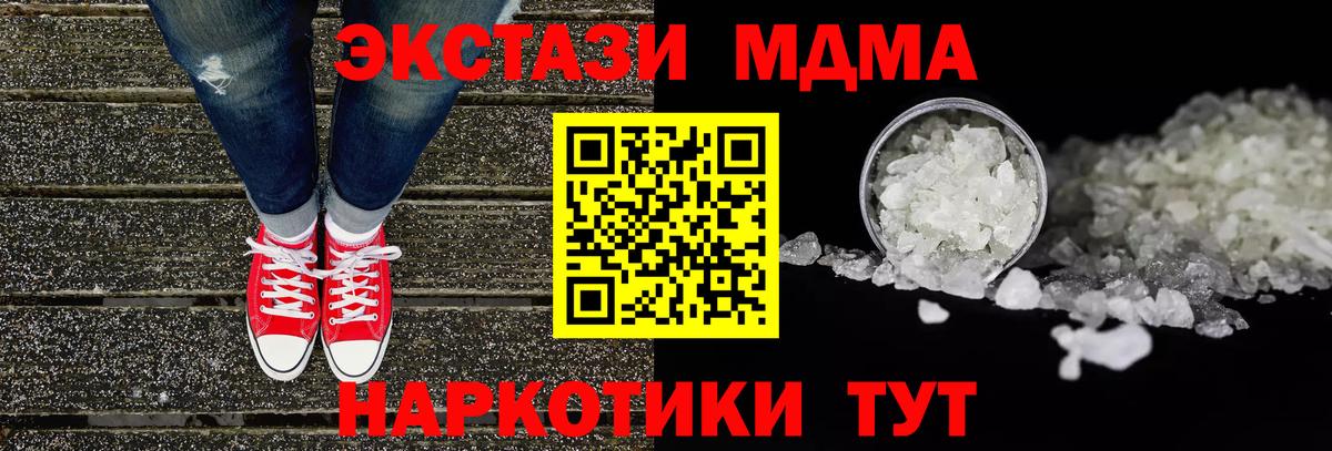 МДМА crystal Усть-Джегута