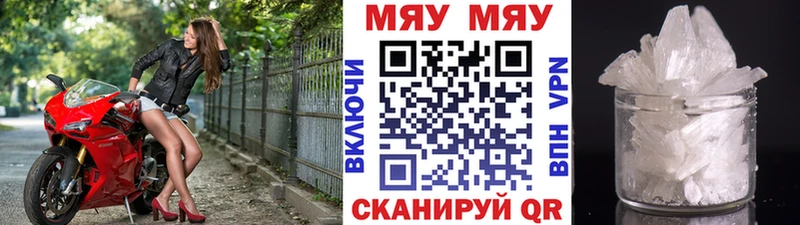 Мефедрон мука  Усть-Джегута 