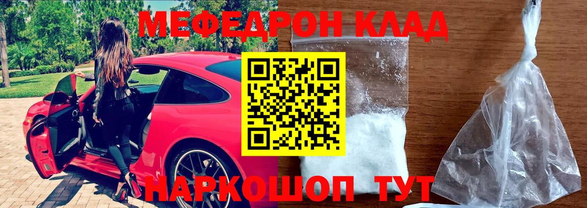 Усть-Джегута  Мефедрон  сколько стоит  Вход с VPN  МЕФ кристаллы  Меф  Мефедрон VHQ 