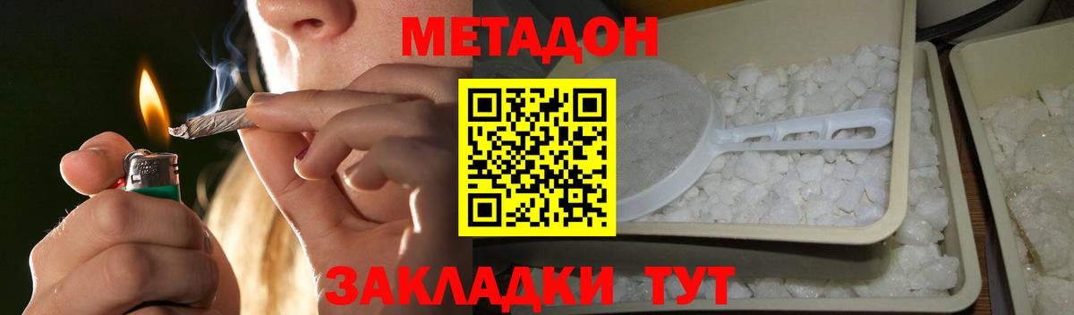 Метадон белоснежный  дарк нет формула  Усть-Джегута  Метадон methadone  Вход с VPN 