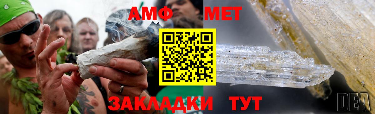 Метамфетамин винт  Вход с VPN  Первитин  Метамфетамин винт  Усть-Джегута 