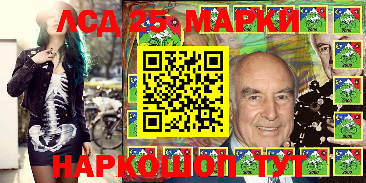Марки N-bome  Марки 25I-NBOMe 1,8мг  Вход с VPN  Усть-Джегута 