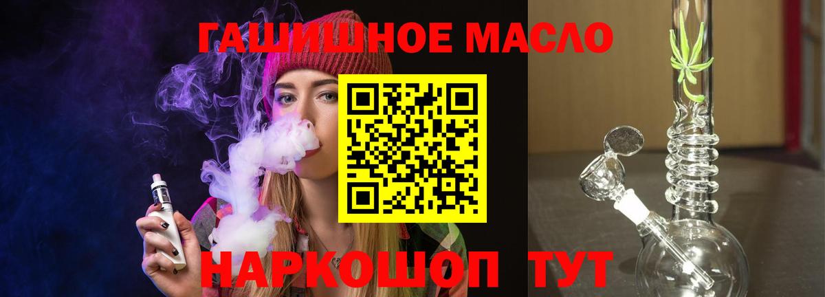 ТГК гашишное масло Усть-Джегута