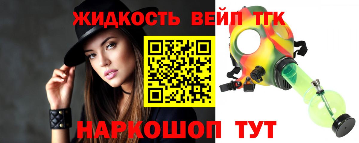 Дистиллят ТГК вейп с тгк  ТГК концентрат  Вход с VPN  Усть-Джегута 